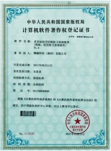 多目标低空近程防衛系統軟件1.0
