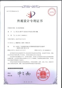 2018300685506專利證書-外觀-無人機反制設備