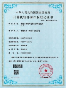 微瞳AI物聯網邊緣計算終端軟件V2.0