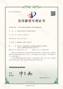 2021223451186專利證書-實用-一種用于陶瓷包裝容器瓶口及瓶内檢測的設備