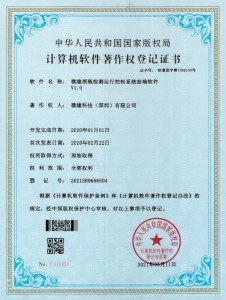 微瞳酒瓶檢測運行控制系統前端軟件V1.0