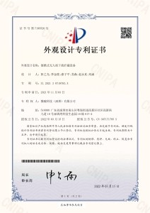202130719783X專利證書-外觀-便攜式無人機幹擾攔截設備