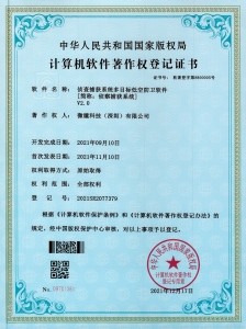 偵察捕獲系統V2.0