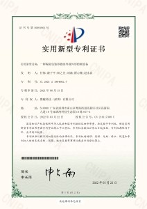 2021219040627專利證書-實用-一種陶瓷包裝容器的外觀外形檢測設備